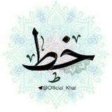 خـط ...!