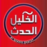 الخليل الحدث
