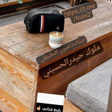 قناة قسم الفنون التطبيقي_2020_ للست ملوك الحسيني