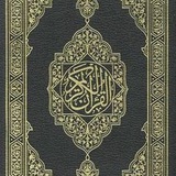 مقاطع قرآن