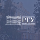РГУ имени С.А. Есенина