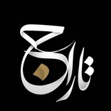 تاراج