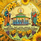 ፍሬ ሃይማኖት ሰንበት ት/ቤት