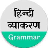 Hindi Grammar Quiz