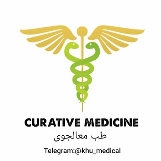 ( کتاب های CURATIVE MEDICINE )