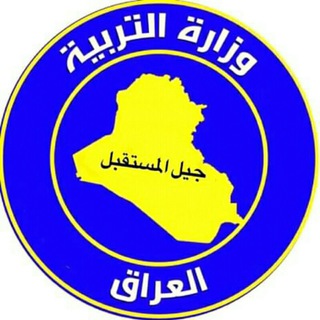 اسئله وزاريه سادس علمي ادبي مرشحات كيمياء رياضيات عربي انكليزي تاريخ فيزياء تسريبات الاسئله تحفيزيات