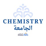 Chemistry | الملتقى