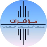 منصة مؤشرات - أسواق الإمارات