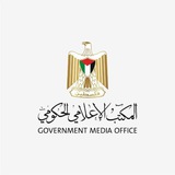 المكتب الإعلامي الحكومي