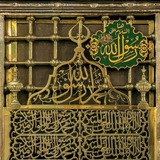 نيْسَب 𓂆