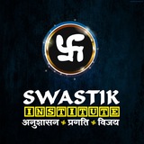 The Swastik : Study Material