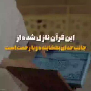 شفاء من القرآن – مع الشيخ عبدالله رنجبر