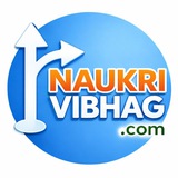Naukri Vibhag | नौकरी विभाग | Naukrivibhag.com | nokri vibhag | नोकरी विभाग | MajhiNaukri | माझी नोकरी सरकारी 2024
