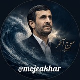 موج آخر