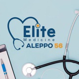 Elite 56 H medicine (Aleppo)