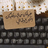 جميعُك لِي.♥️🌿