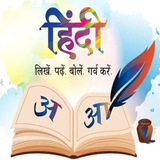 हिन्दी विभाग