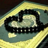 القران الكريم