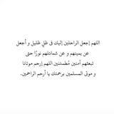 اللهم ارحم فقيدي