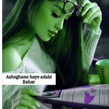 عاشقانه های ادبی بهار