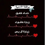 بِرِفْقَةالأَدعيّةة 💚