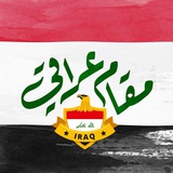 مقام عراقي