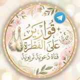 قوارير على الفطرة ✨