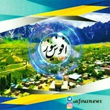افوس نیوز