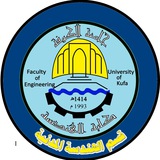 ج. الكوفة مقررية قسم الهندسة المدنية