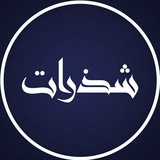 شَذَرات من بديع الشعر العربي