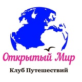 Открытый-Мир ✔️