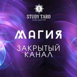 Интенсив магических практик. Закрытый канал Виктории Студеникиной