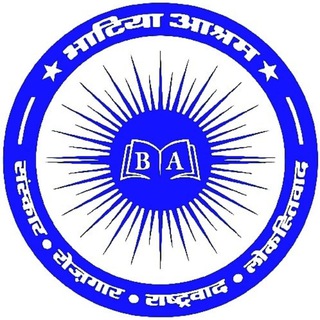 Bhatia Ashram LDC Grade Second 2025-26