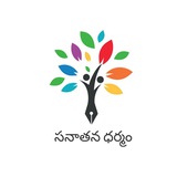 సనాతన ధర్మం