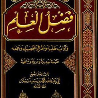كتب الشيخ محمد بن سعيد رسلان