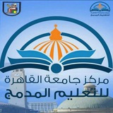 مركز جامعة القاهرة للتعليم المدمج (معلومة صحيحة)
