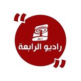 شبكة الرابعة