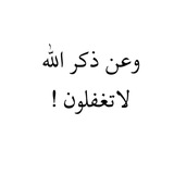 تحدي كثرة ذكر الله 🤍 .