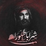 ﮼شَرَابًاطَهُورًا ⛓ ¹¹⁰ 🍇