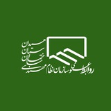 روابط عمومی نظام مهندسی ساختمان استان همدان