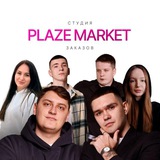 Дизайн студия | PlazeMarket
