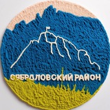 Свердловский район | Красноярск