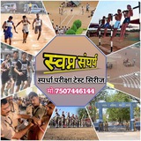 🚔 स्वप्न संघर्ष 🚔 SWPAN SANGHRSH महाराष्ट्र पोलीस भरती - 2026 POICE BHARATI - 2026