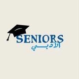 ١٢ أدبي 🎓