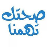 دليل عناوين عيادات أطباء البصرة