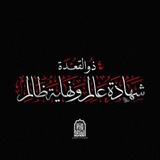 موسوعة الإمام المهدي/ السيد محمد الصدر
