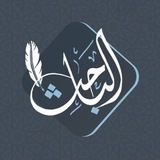 🔹️ فوائد الباحث 🔹️