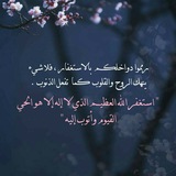 منبه الاستغفار | ⏰ .
