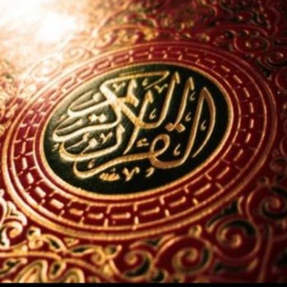 الحصري المعلم ارباع💚💚💚