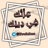 ✍•• عزَّتك فِي دِينِك ••👊